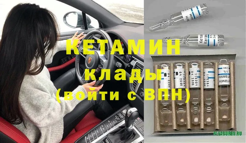 Кетамин ketamine  блэк спрут зеркало  Муравленко  цены наркотик 